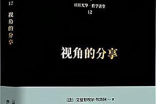 有点尴尬！怀斯曼被交易至活塞后共出战了34场 活塞2胜32负